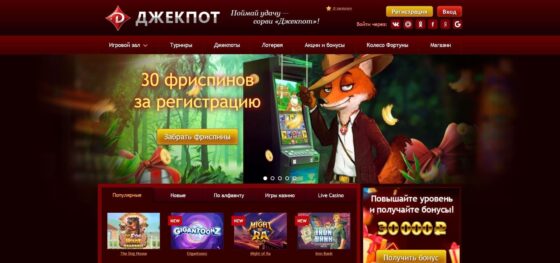 Official website of Jackpot Casino