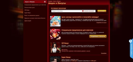 Jackpot Casino Bonuses
